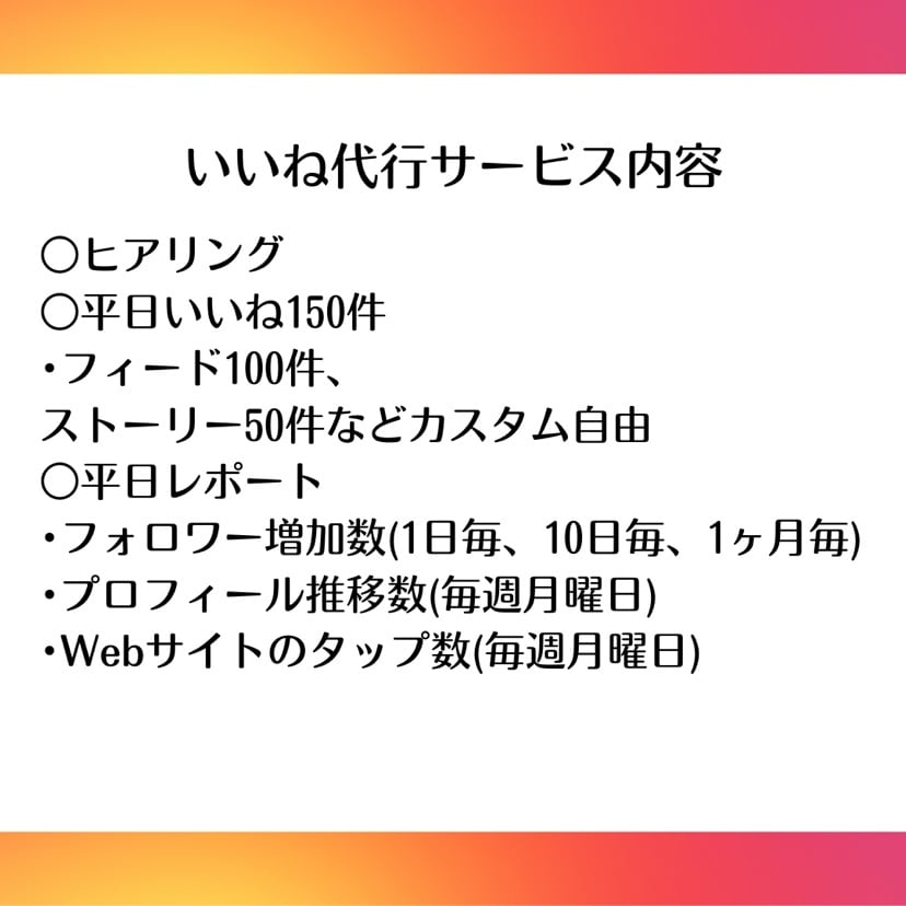 Instagramターゲット層へのいいね代行します ご希望ジャンルのアクティブなアカウントにアプローチします✨ イメージ5