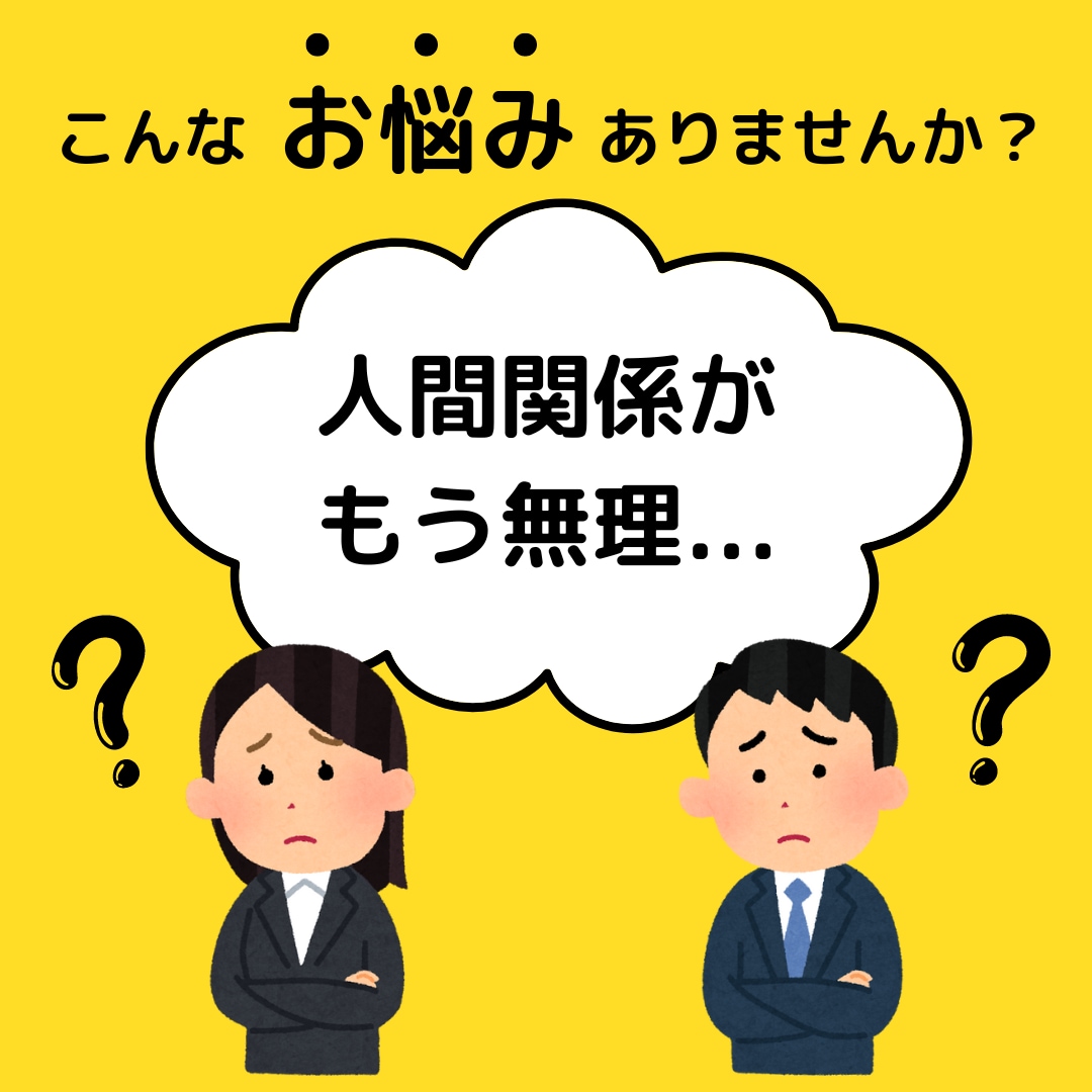 転職の悩み、潜在意識リーディングで天職を導きます 人間関係や職場環境で悩み、「ここ合ってないかも」と思った方へ イメージ1