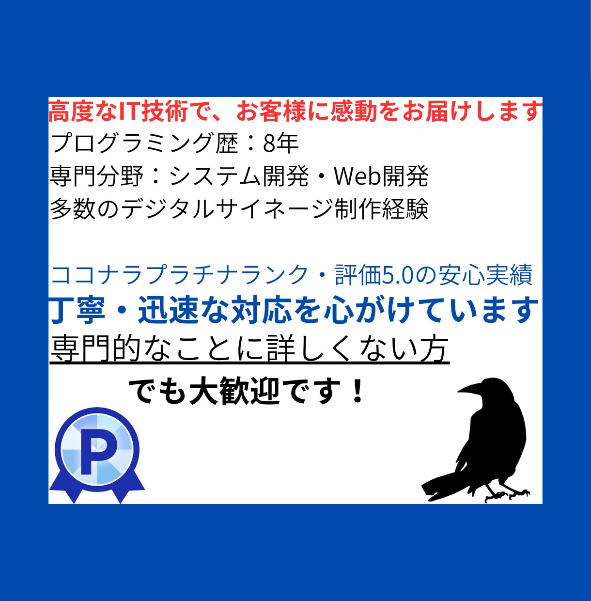 店内表示をスマホで即更新｜サイネージ構築します スマホで即更新｜呼び出し・お知らせ・メニュー表示 イメージ6