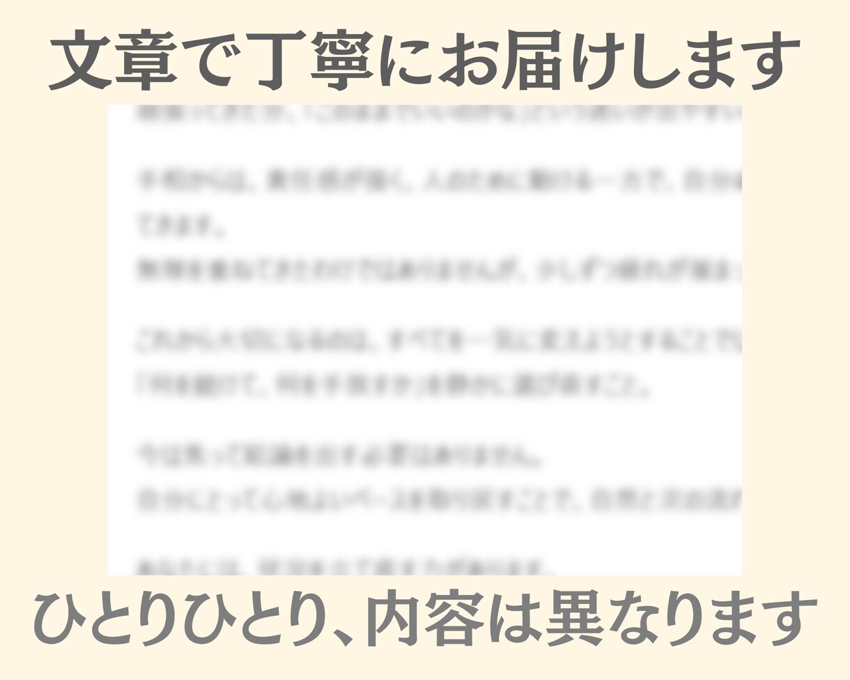 あなたの迷いに寄り添い必要な答えをお伝えします 人生の節目に、丁寧な言葉でお届けする鑑定です イメージ3