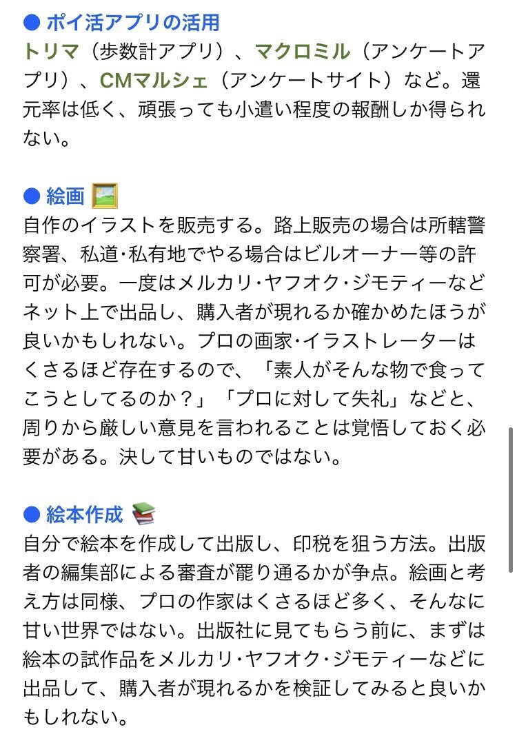 お金を稼ぐ方法、教えます 安全な収入の獲得方法とは何か （私が考える基本事項） イメージ5