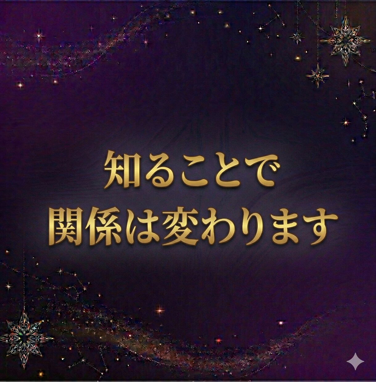 好転しない恋愛の原因と関係の流れを視ます 表面的な態度ではなく本質から原因を読み解きます イメージ10