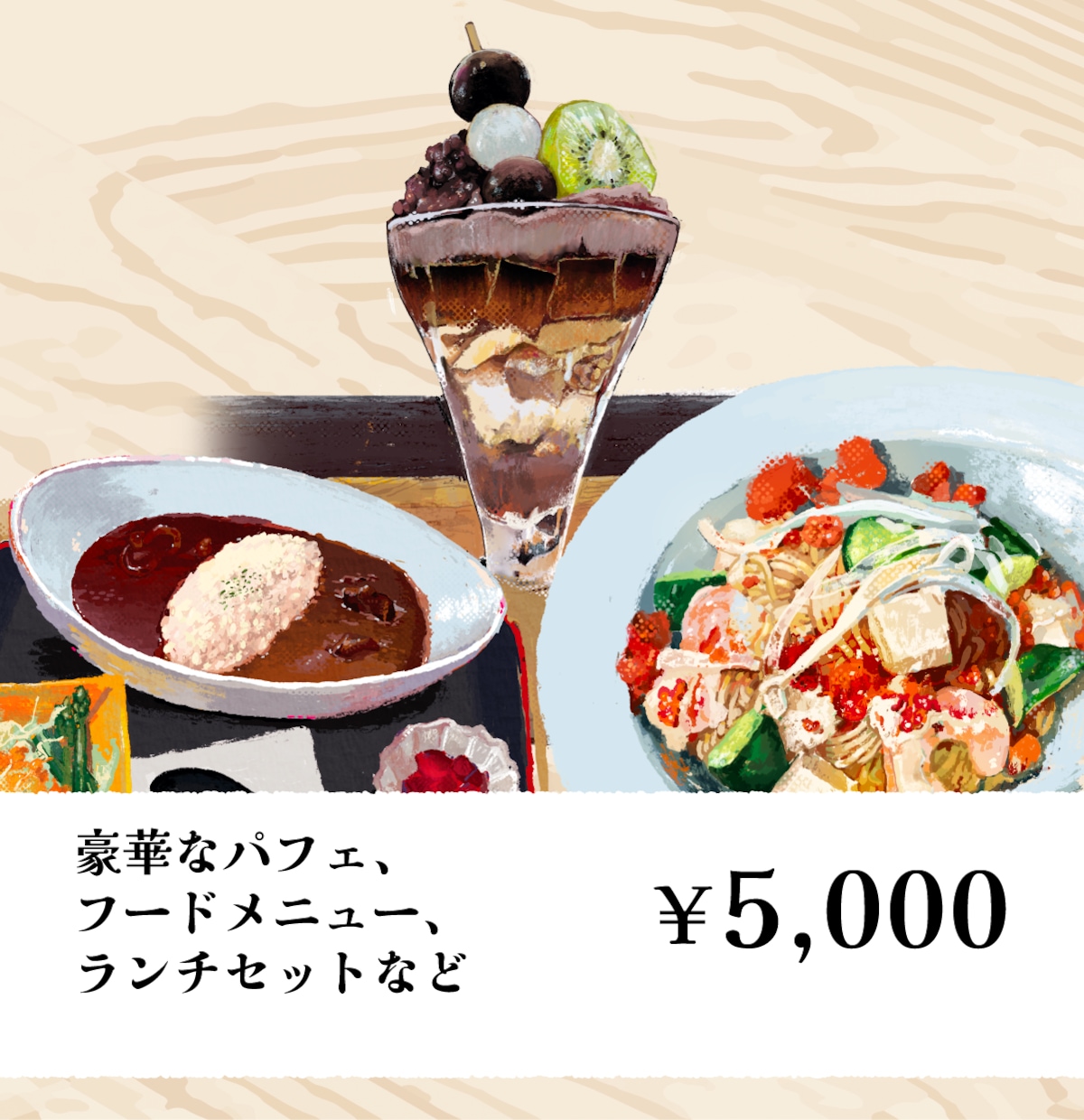 手書き◆温かみのある食べ物イラストを制作いたします メニューやPOPをオシャレに彩ります！ イメージ4