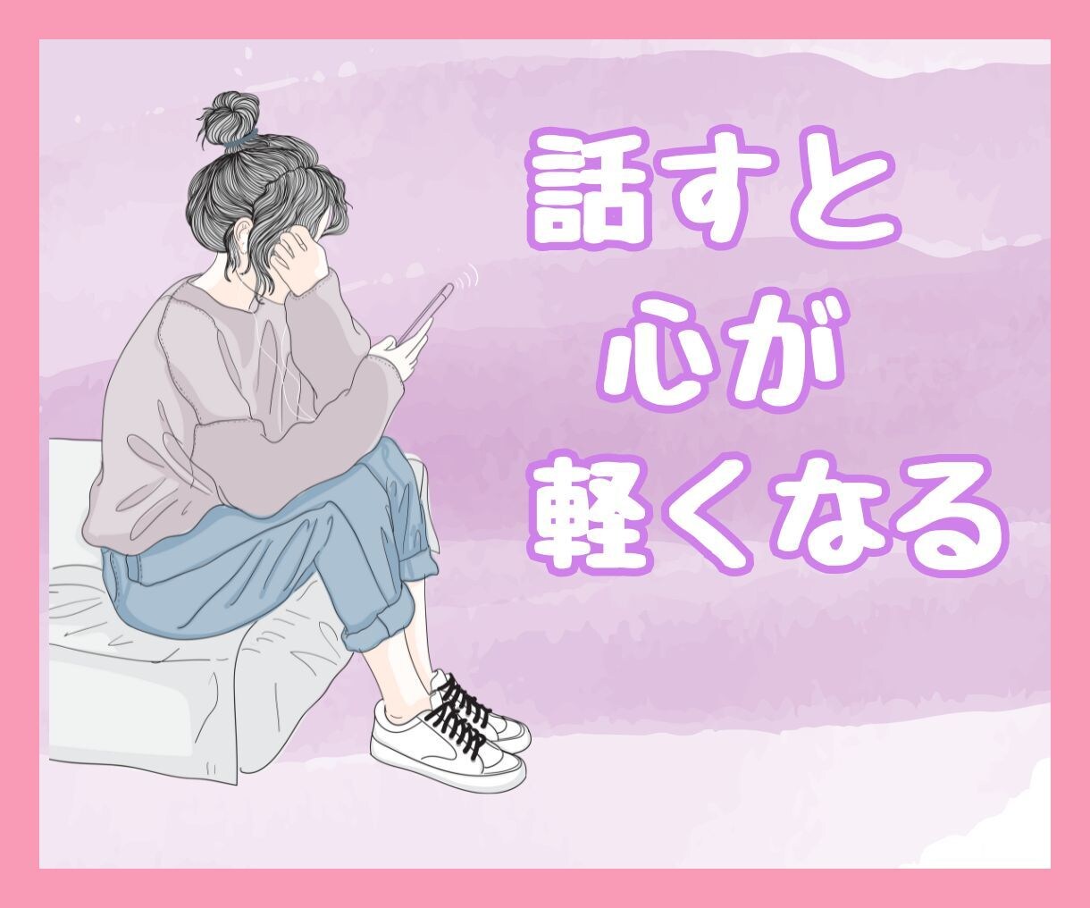 もしかしてうちの親って…？と思う疑問にお答えします 親との関係で苦しみつづけた私が、あなたの人生を応援します！ イメージ4