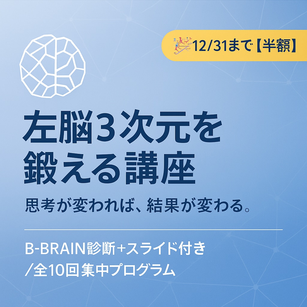 思考のクセを変えて結果を出します 思考を鍛えて、理想を現実に変える全10回プログラム。 イメージ1
