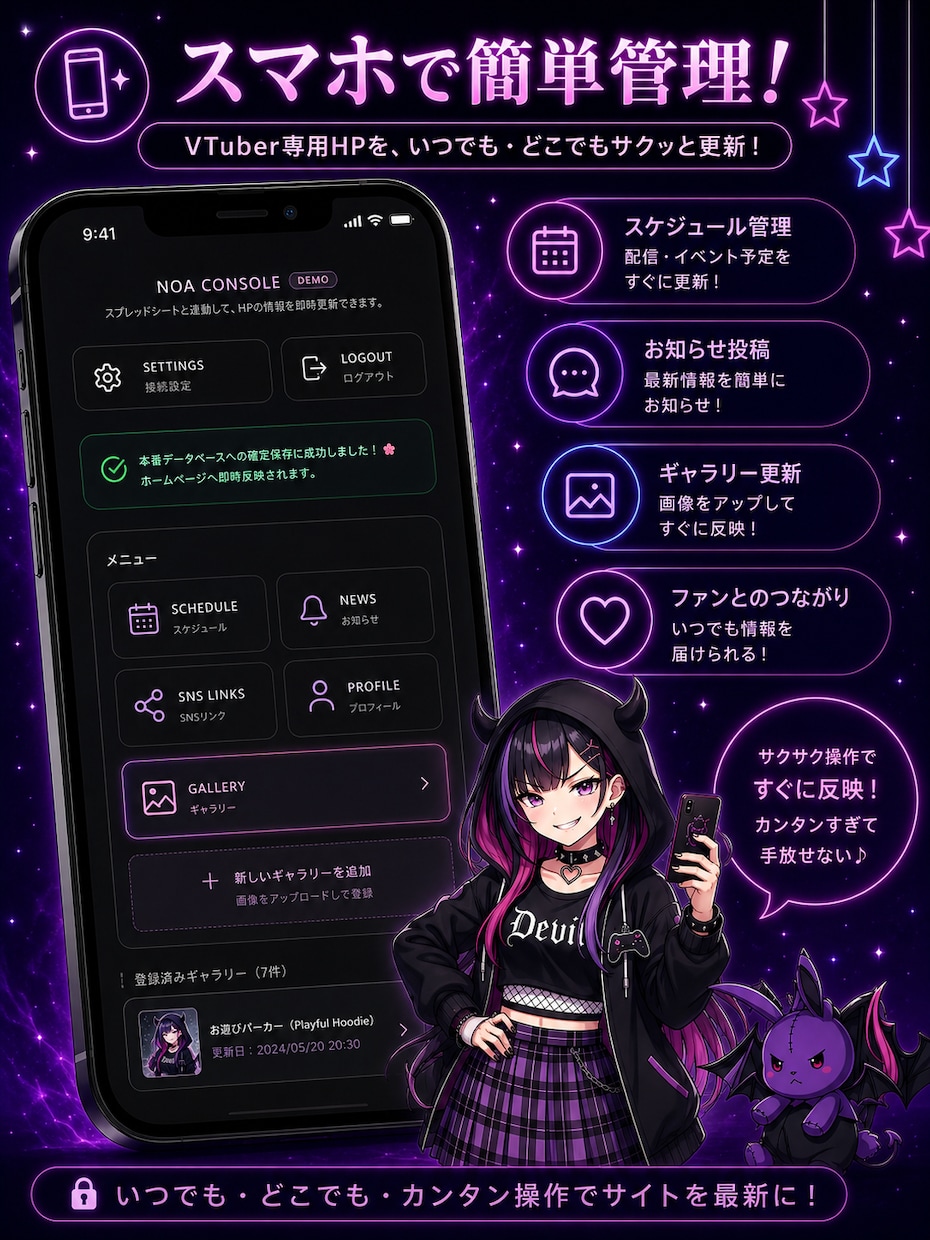 維持費無料！【VTuber専用サイト】作ります 案件獲得やファン獲得に使える！管理簡単！安心ぽっきり価格！ イメージ4