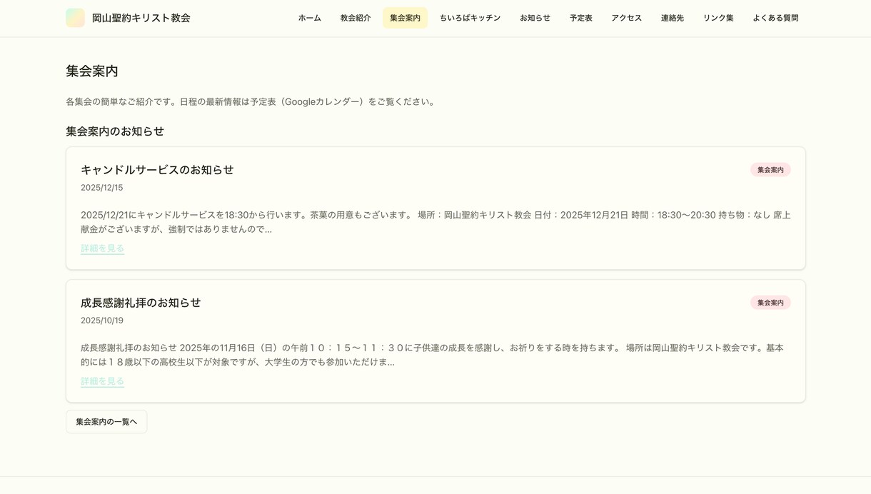 丸投げOK！誰でも運用できる軽快なHPを制作します 最新Web技術で「壊れない・速い・安い」次世代サイト制作 イメージ6