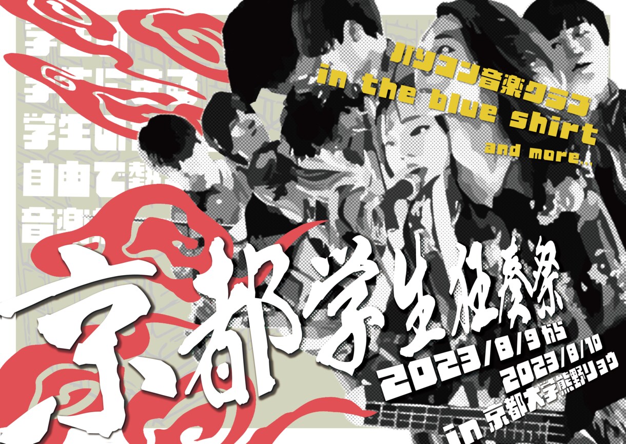 イベントのチラシ、フライヤーを制作します 種類を問わず様々なイベントのチラシを制作します イメージ3