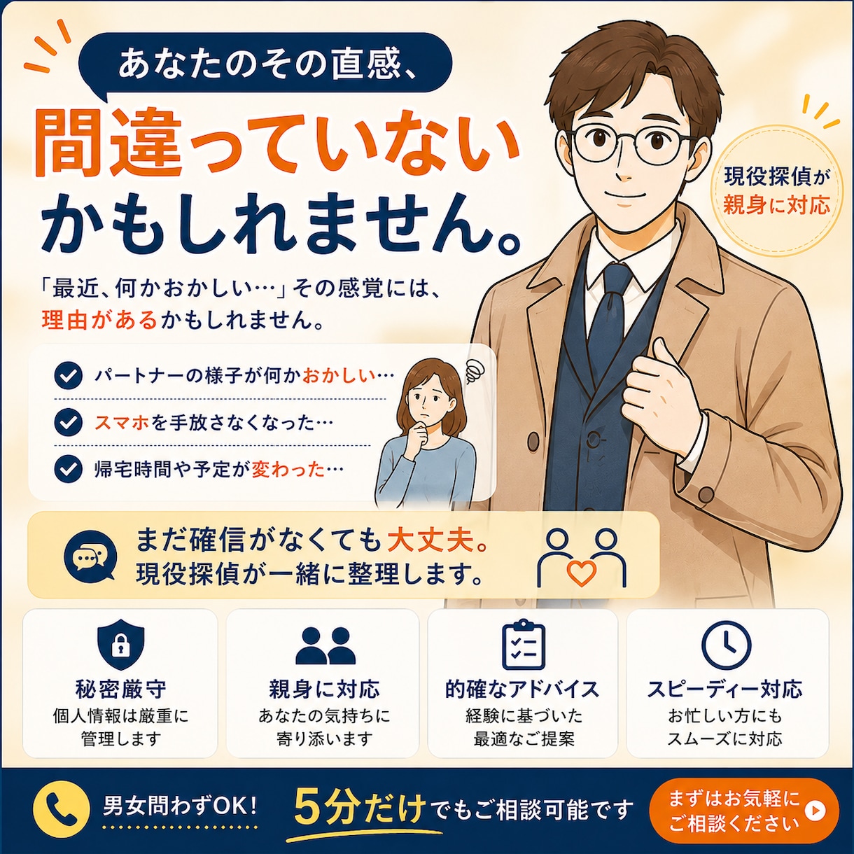不倫、浮気でお悩みの方、現役探偵が相談乗ります ★その他　行方、詐欺、婚前調査のご相談も大丈夫です★ イメージ3