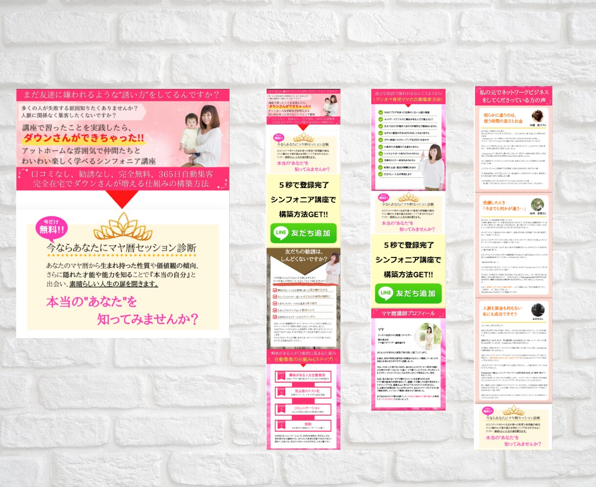 低価格で"伝わる"ランディングページ-LP作ります 安心と信頼の実績！ランディングページ制作ならお任せください！ イメージ2