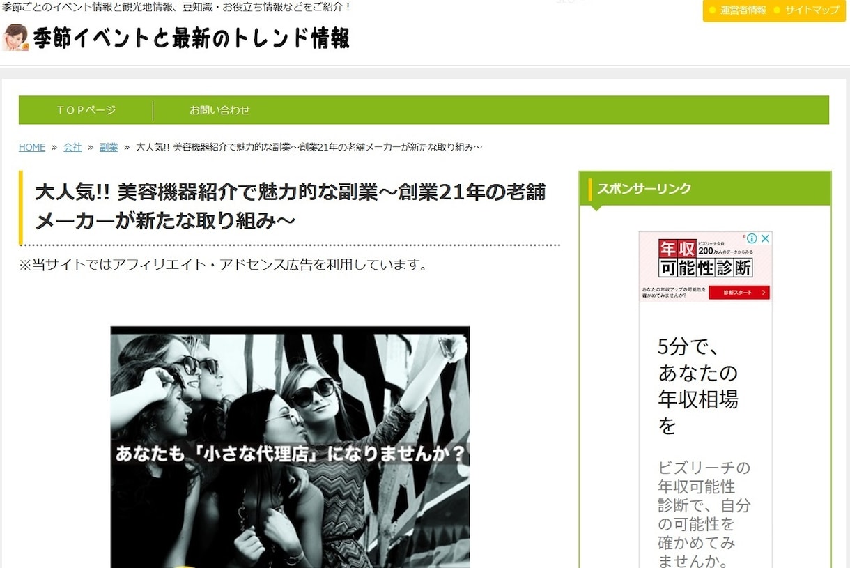 あなたのサイトや広告を私のサイトで紹介＆拡散します 1000記事以上投稿済のサイトで紹介！集客のお手伝いをします イメージ10