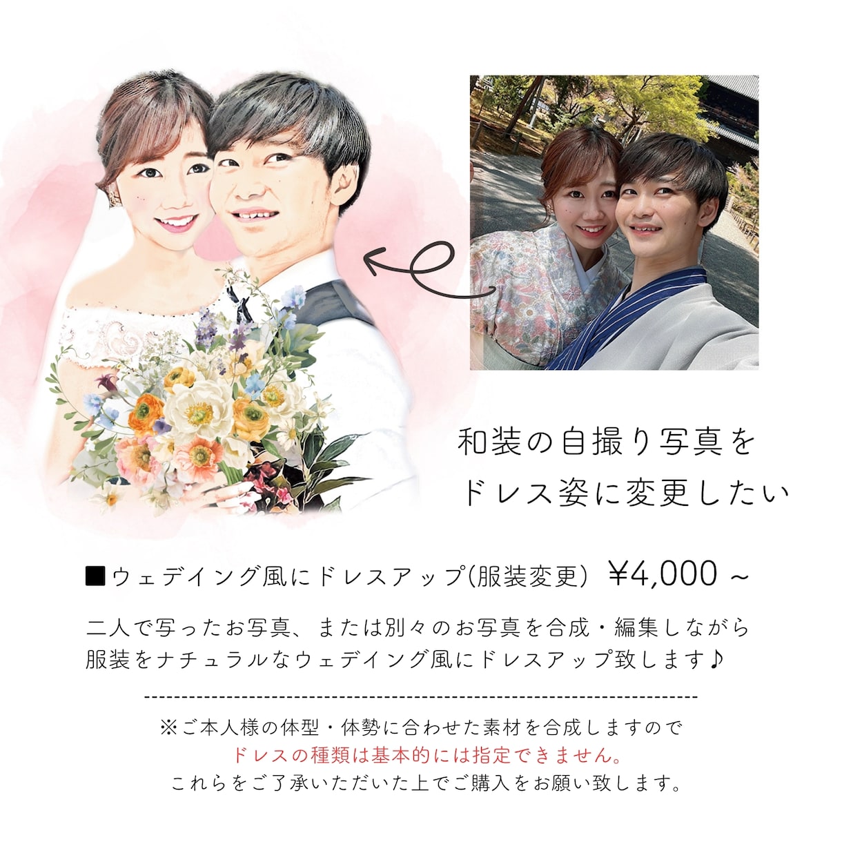 写真から優しいタッチの似顔絵を作成いたします 似顔絵の実績800件以上 / 合成もできます イメージ6