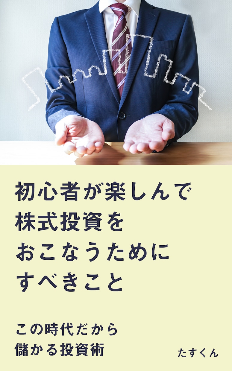 あなたの書いた原稿をKindle出版で有名にします 稼ぐ前の第一歩として、集客のお手伝い！ イメージ3