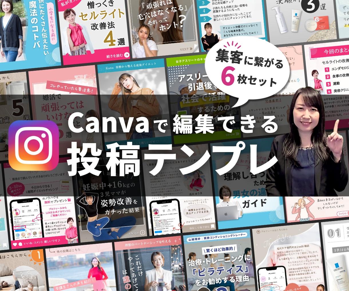 インスタグラムフィード投稿テンプレートを作成します Canvaで自分で編集できる｜投稿画像｜Instagram イメージ1