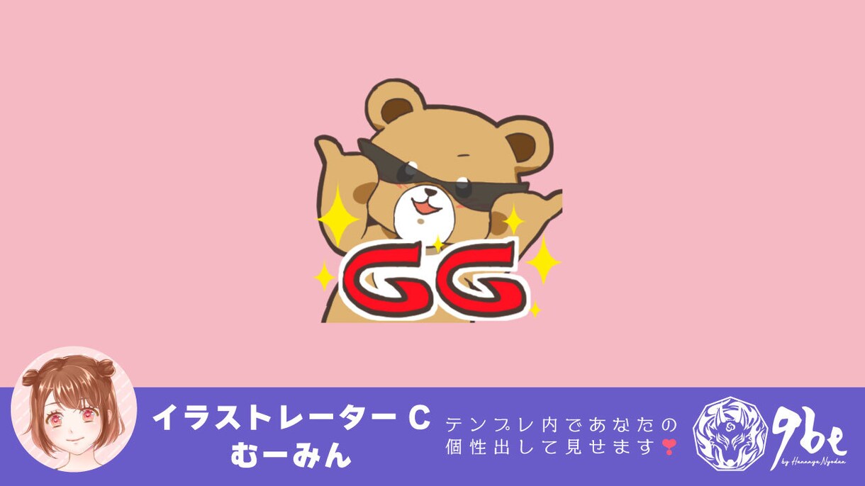 お好きな絵柄でテンプレートからスタンプを制作します 配信用のスタンプやLINEスタンプにも◎ イメージ3