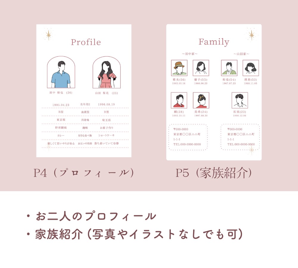 大人かわいいプリンセス風♡顔合わせのしおり作ります 親御様にもウケが良い！落ち着いたかわいいしおりです♡ イメージ5