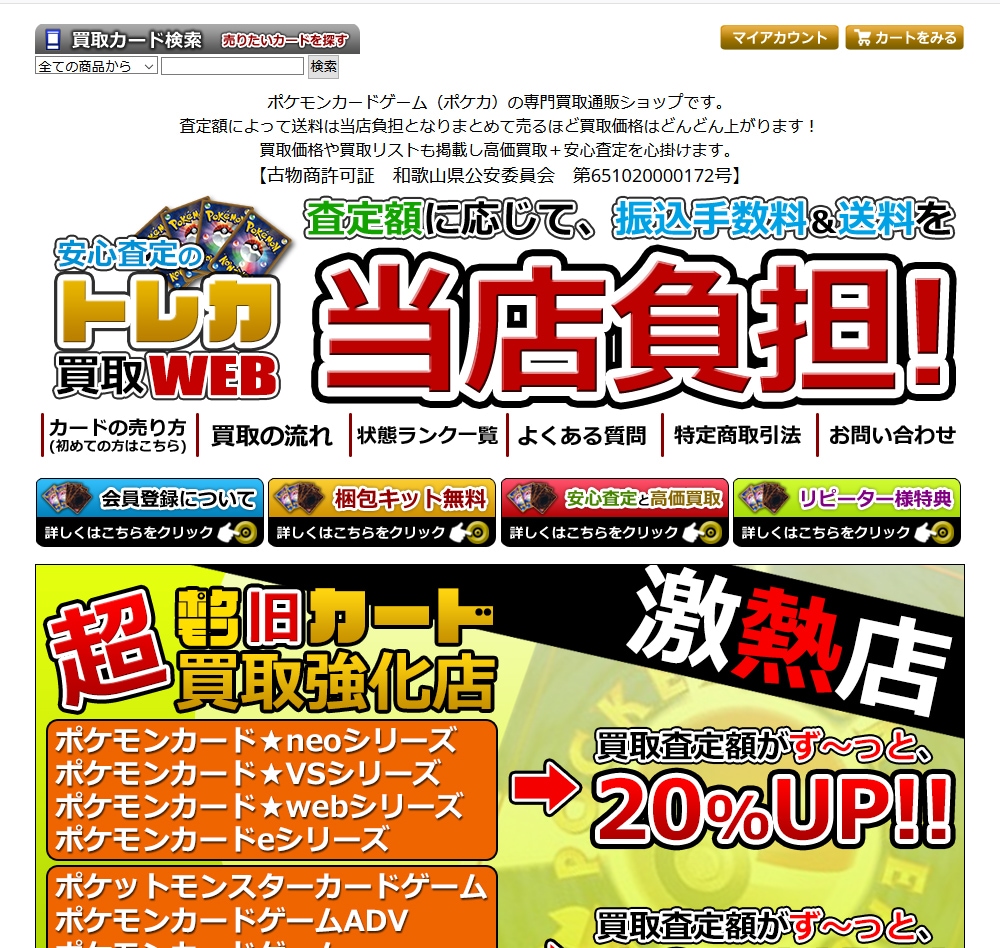 カラーミーで買取サイト作成致します 自分でも現在買取サイト運営中です！ イメージ1