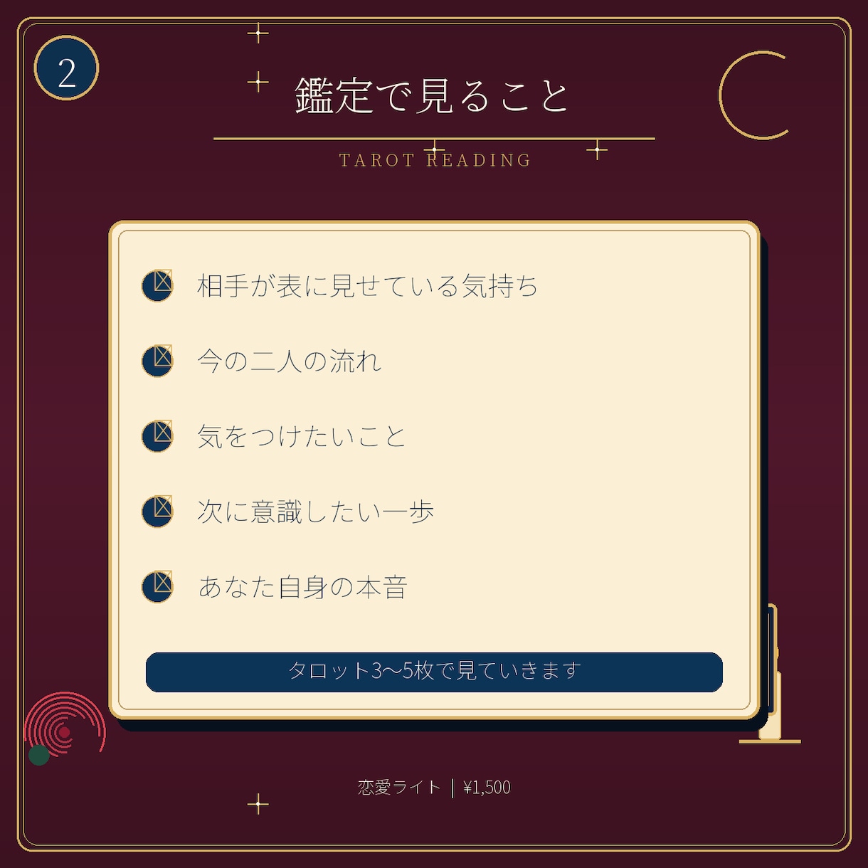 脈あり？あの人の本音と今の気持ちを占います 相手の本音とこれからを質問1つで見ていきます イメージ2
