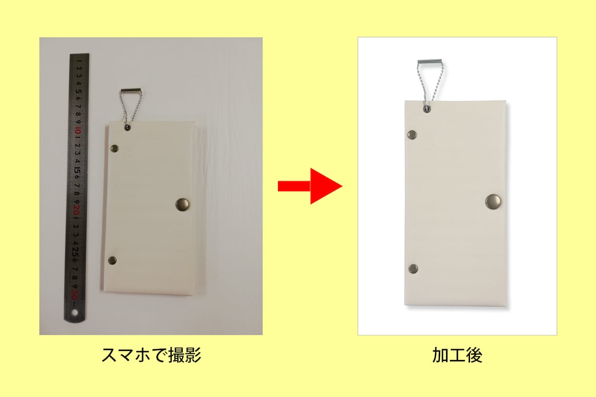 ご自身で撮影した商品写真を白背景に加工します カメラマンに依頼不要！スマホやデジカメの写真を綺麗な白背景に イメージ3