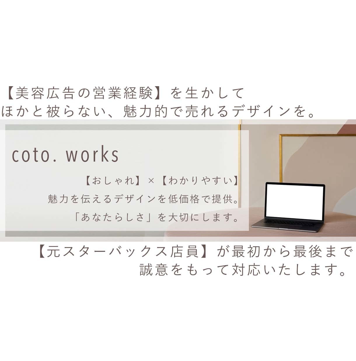 あなたのECサイトに合わせたアドバイスをします 開設前/運用中どちらでも◎EC支援会社のノウハウを教えます！ イメージ10