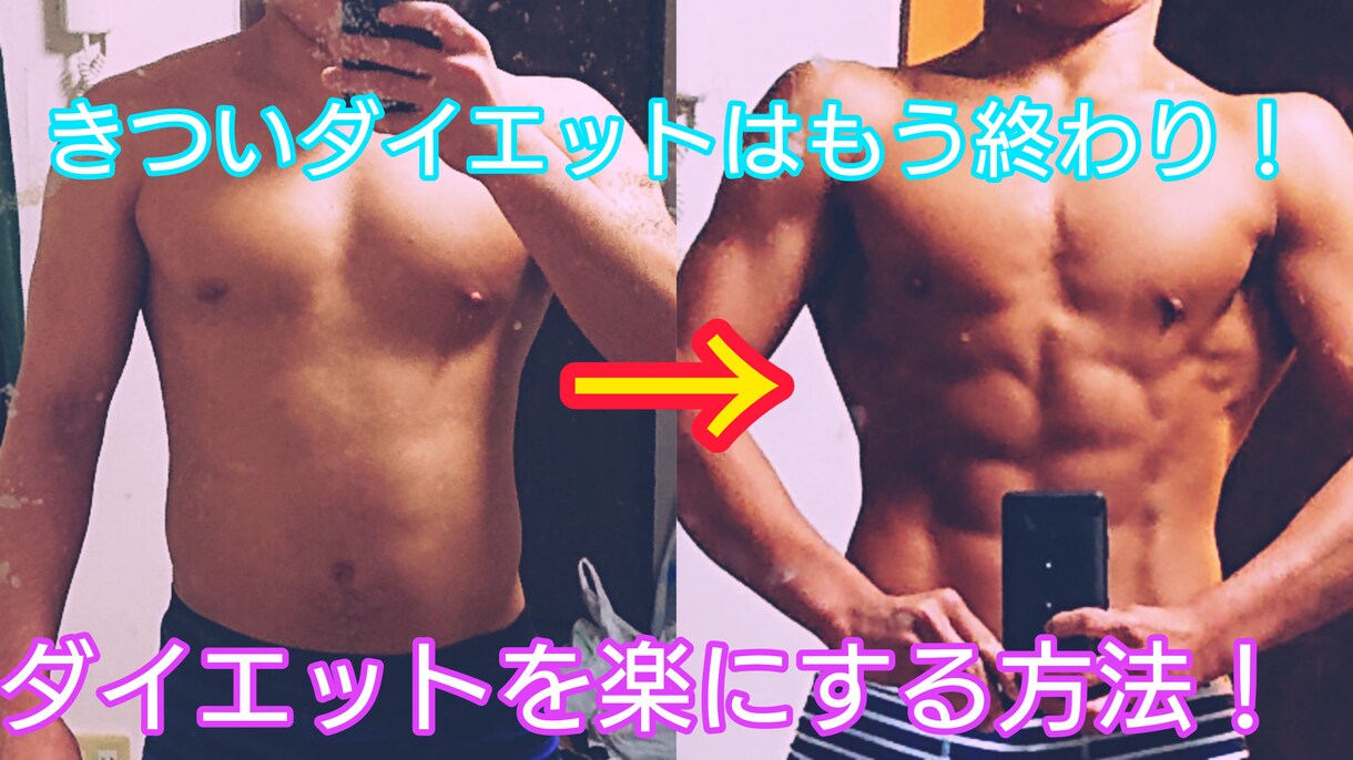 健康的で比較的楽なダイエットを提供いたします 無理なダイエットをするのではなく計画的に行えます。 イメージ1