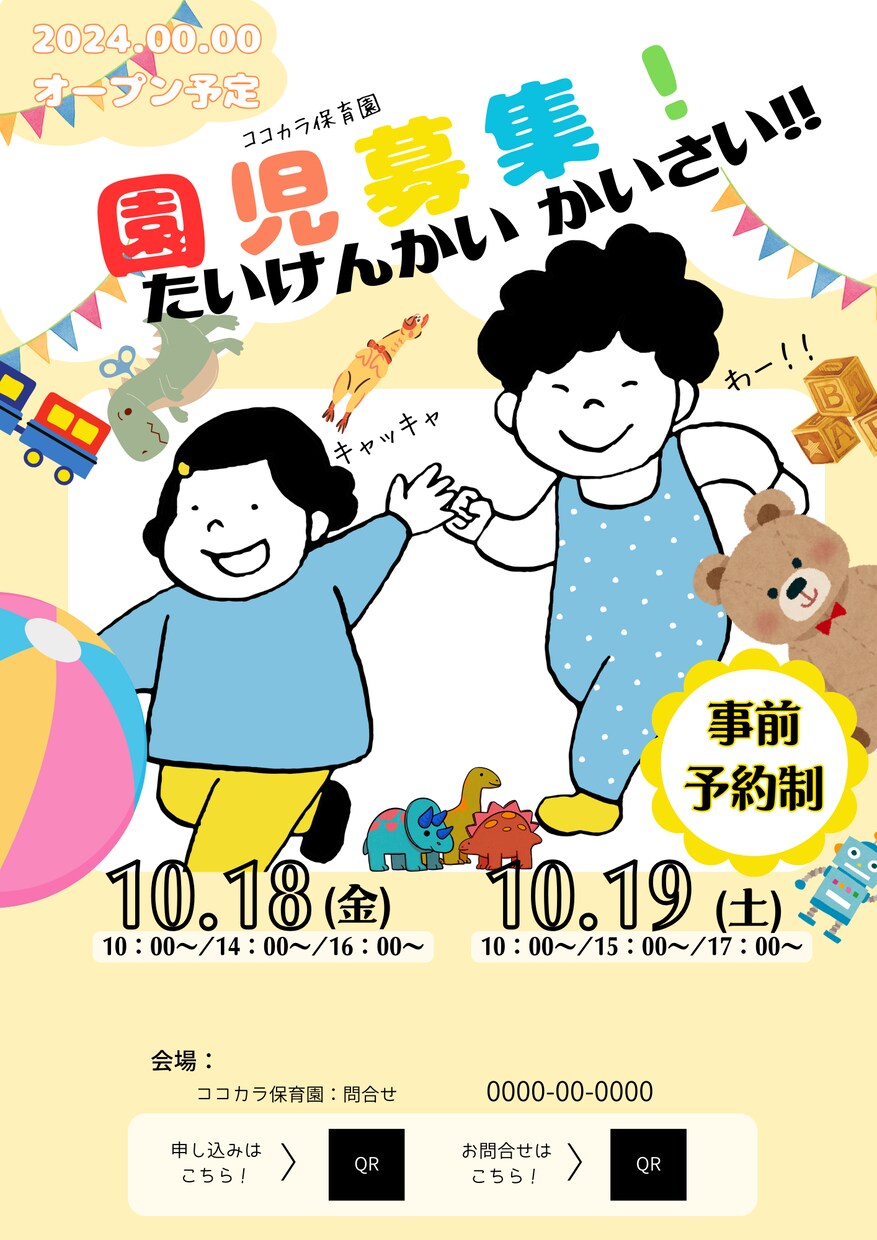 伝わるデザインで「チラシ・フライヤー」を製作します 店舗チラシ、イベントフライヤーお任せください！ イメージ2