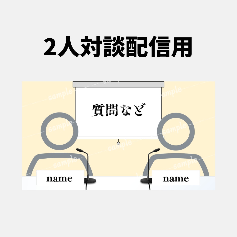 Vtuber,配信者様用の背景を作成します 1人でも複数人でも！配信に使いやすい背景をお届けします！ イメージ5