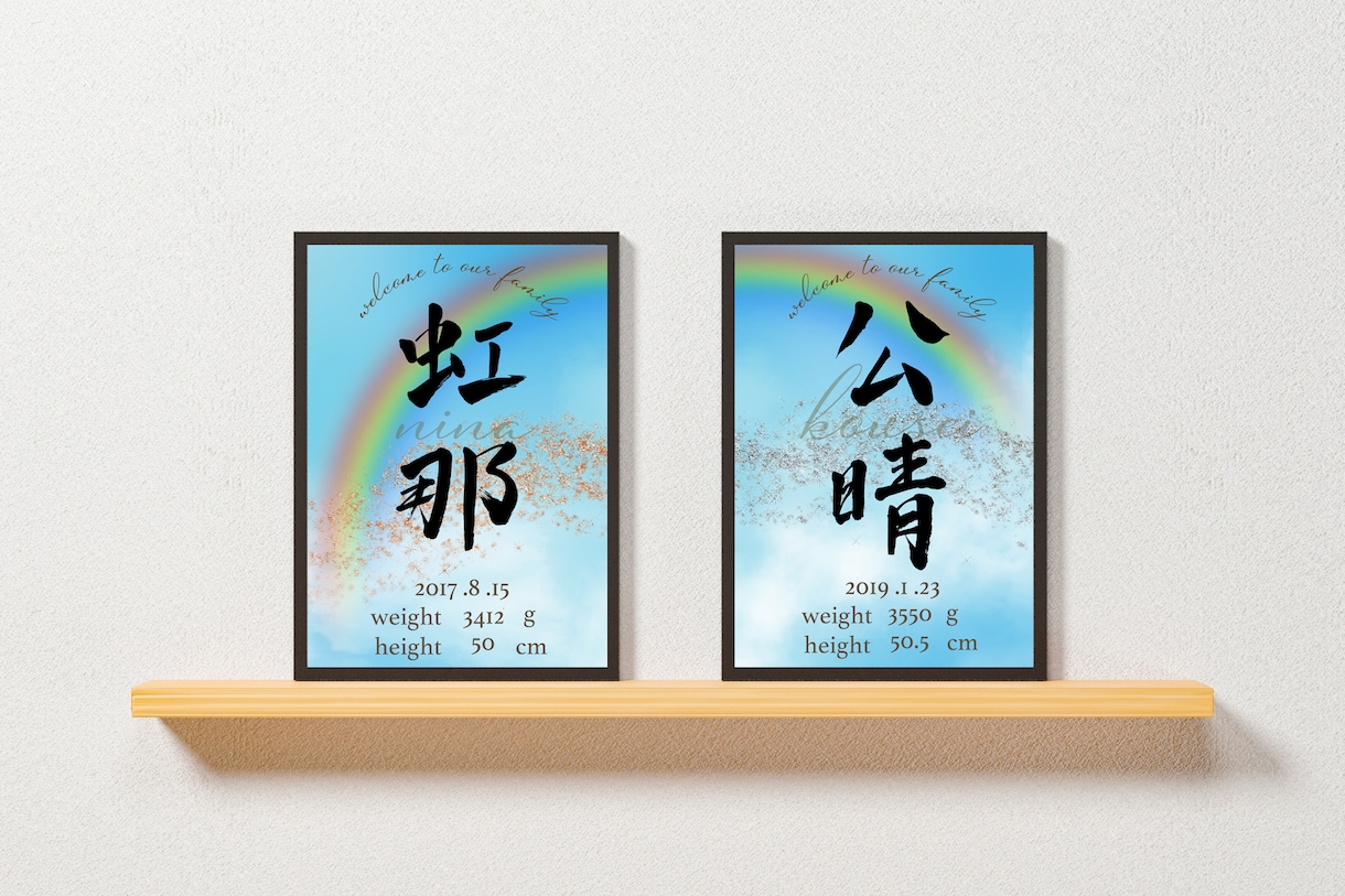 世界に1つだけの命名書お作りします オリジナル命名書をデータ納品します!! イメージ4