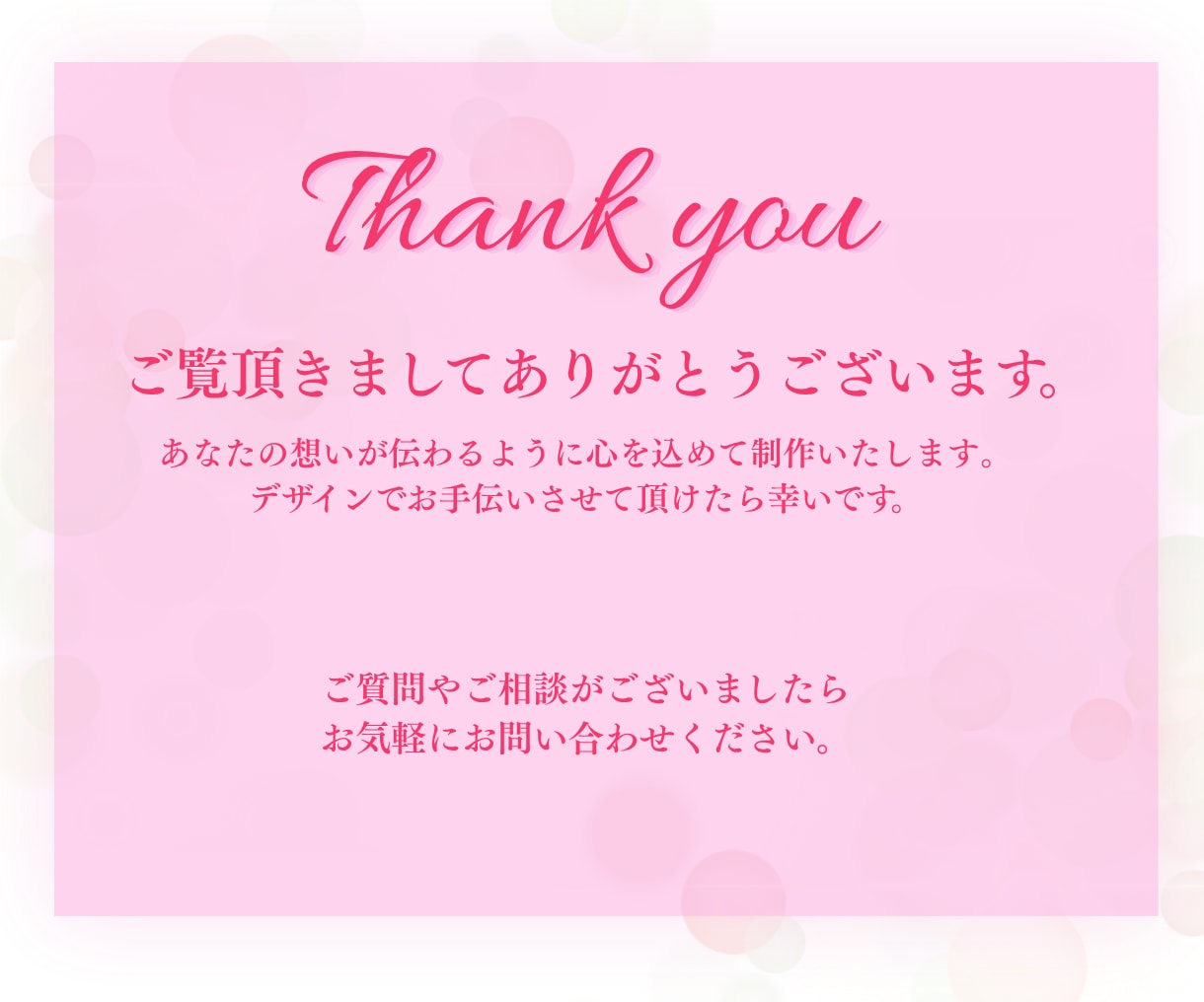 女性向け！集客につながる伝わるチラシ作ります 美容・サロン・個人事業主様の想いを形にします イメージ10