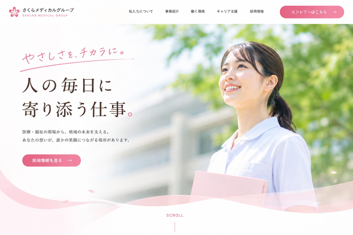 求人応募につながる採用サイトを制作します 5ページ｜ワードプレス｜Googleしごと検索へ掲載 イメージ10