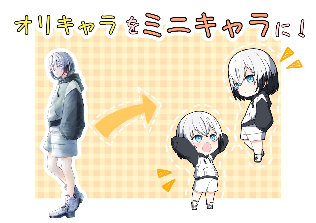 あなただけのかわいいミニキャラお描きします 好きなポーズ、服装、表情で！ミニキャラお描きします！！ イメージ2