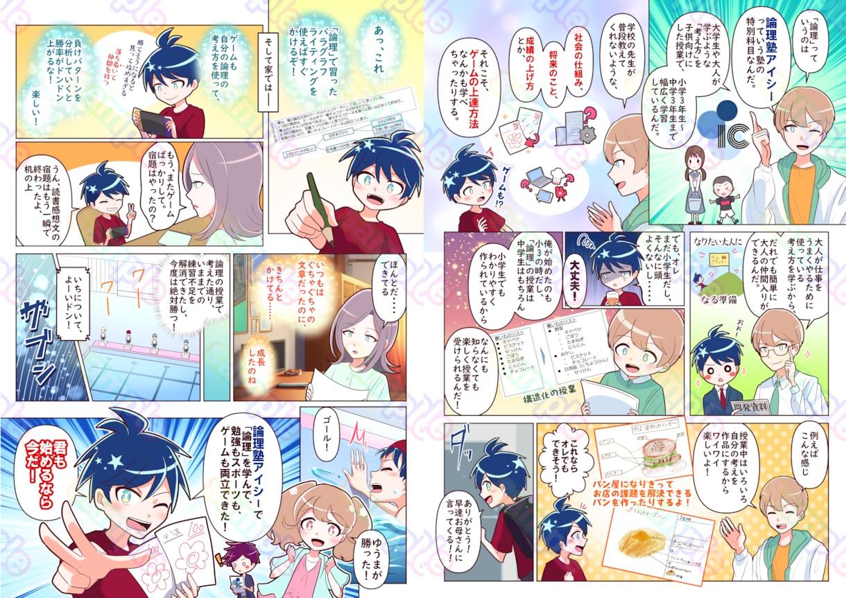 1コマ1500円〜選べる絵柄でカラー漫画を描きます 【商用・二次利用可】YouTube、インスタ、広告LPなど イメージ6