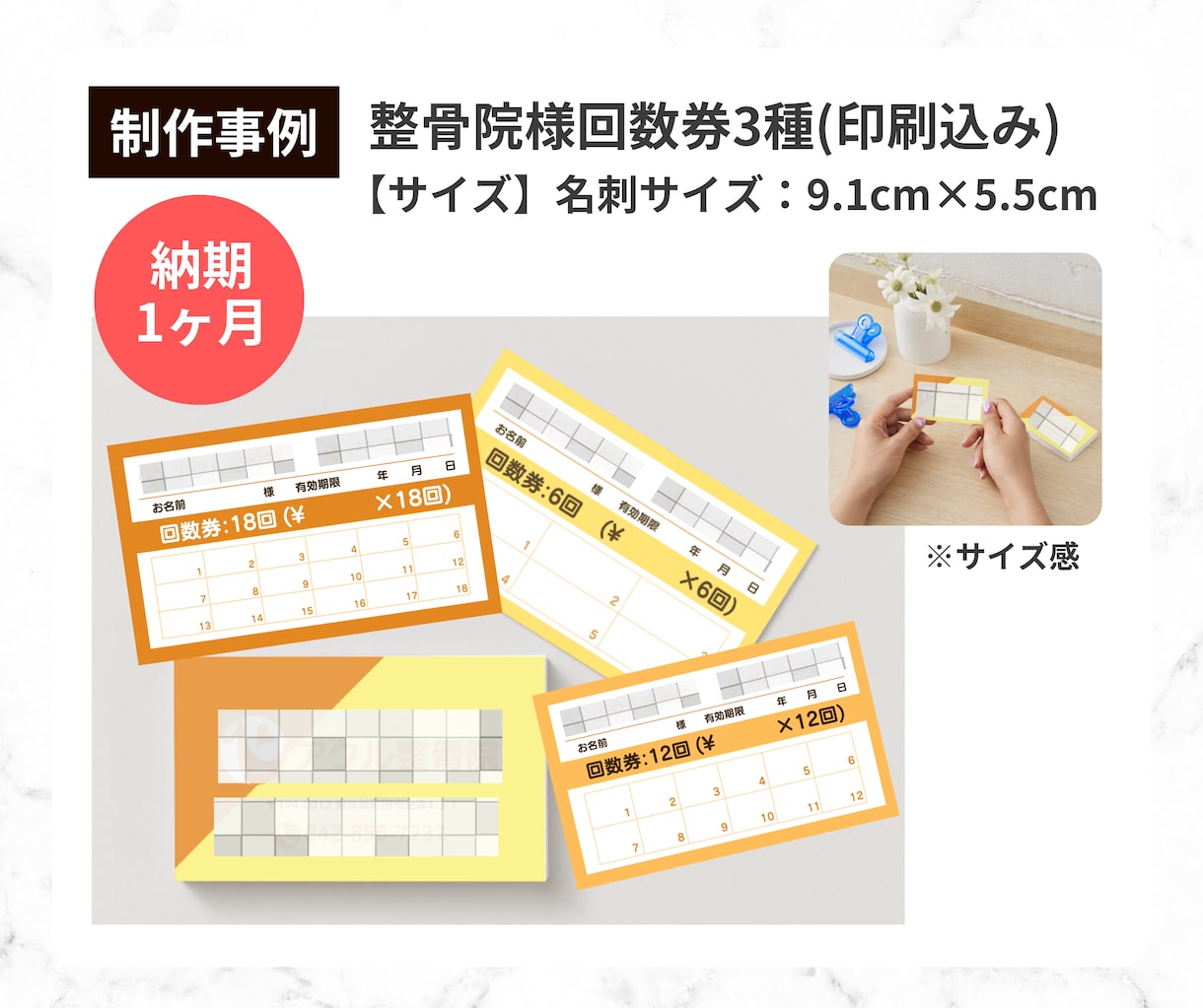 ショップカードや回数券、ロゴなどデザインします リピートに繋げるショップや回数券のカードを作りませんか？ イメージ3