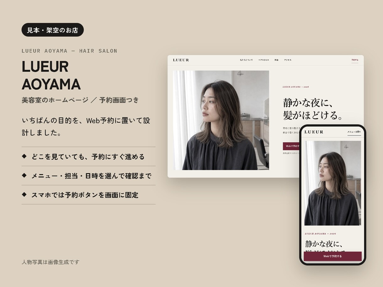 デザインをそのままWebページにします 画像やFigmaから、スマホでも崩れない形に イメージ2
