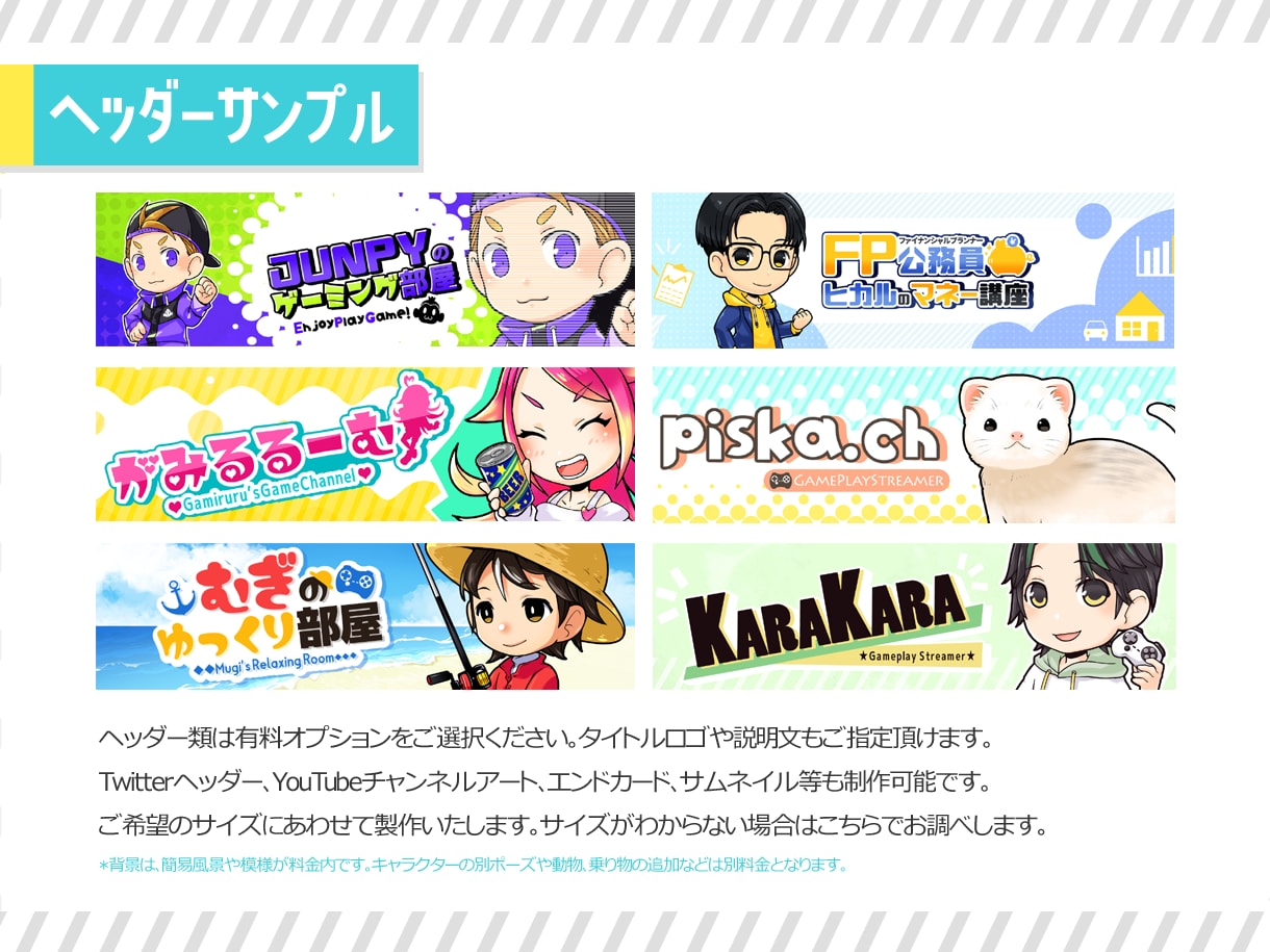 商用費込！カッコ可愛いミニキャラ描きます 立ち絵、ヘッダー、グッズなど　趣味やビジネスに幅広く使える！ イメージ7
