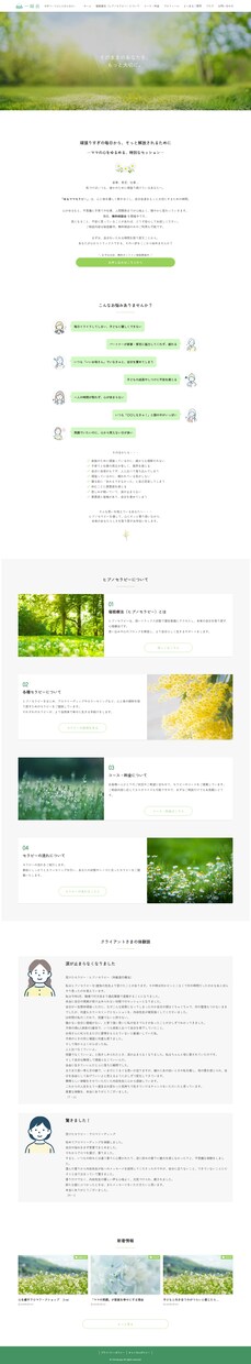 SWELLで好印象＆高品質なホームページ制作します 納品後もご自身で更新・編集しやすいホームページを制作します イメージ3