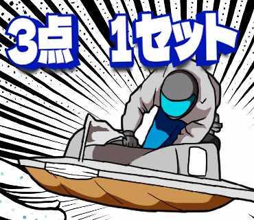 ３点１セット！ボートレースイラスト素材を作成します ボートレースのイラストならお任せください！ イメージ1