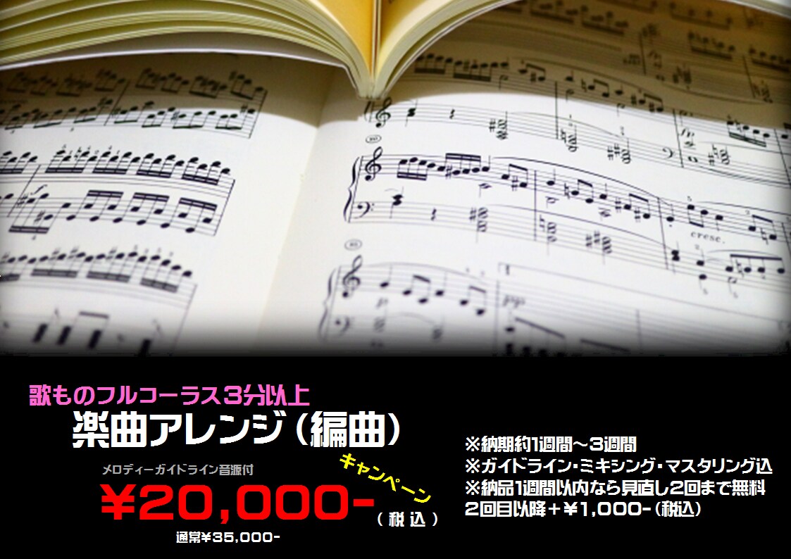 鼻歌からでも楽曲アレンジ・編曲致します クリエーター歴10年以上の確かな知識で完全著作権フリー編曲 イメージ2
