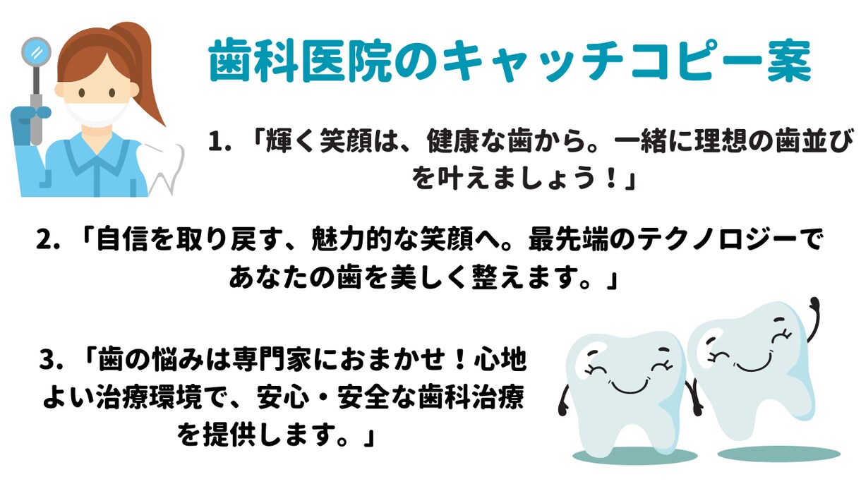 最速(1日以内)でキャッチコピーを５件提案します 追加料金なしで、1回まで修正案の提示OK！ イメージ2