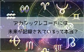 過去・未来をアカシックレーディングからお伝えします 宇宙図書館に繋がり貴女が気になる過去世や未来をお伝えします イメージ1