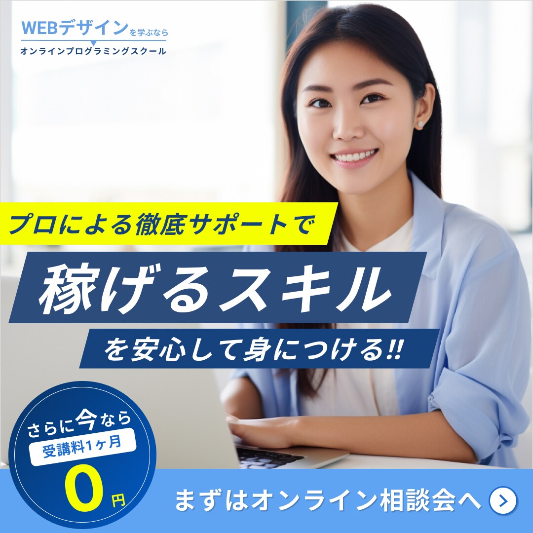 ご希望の広告バナー作ります ヒアリングを大切に・丁寧に制作します。 イメージ8