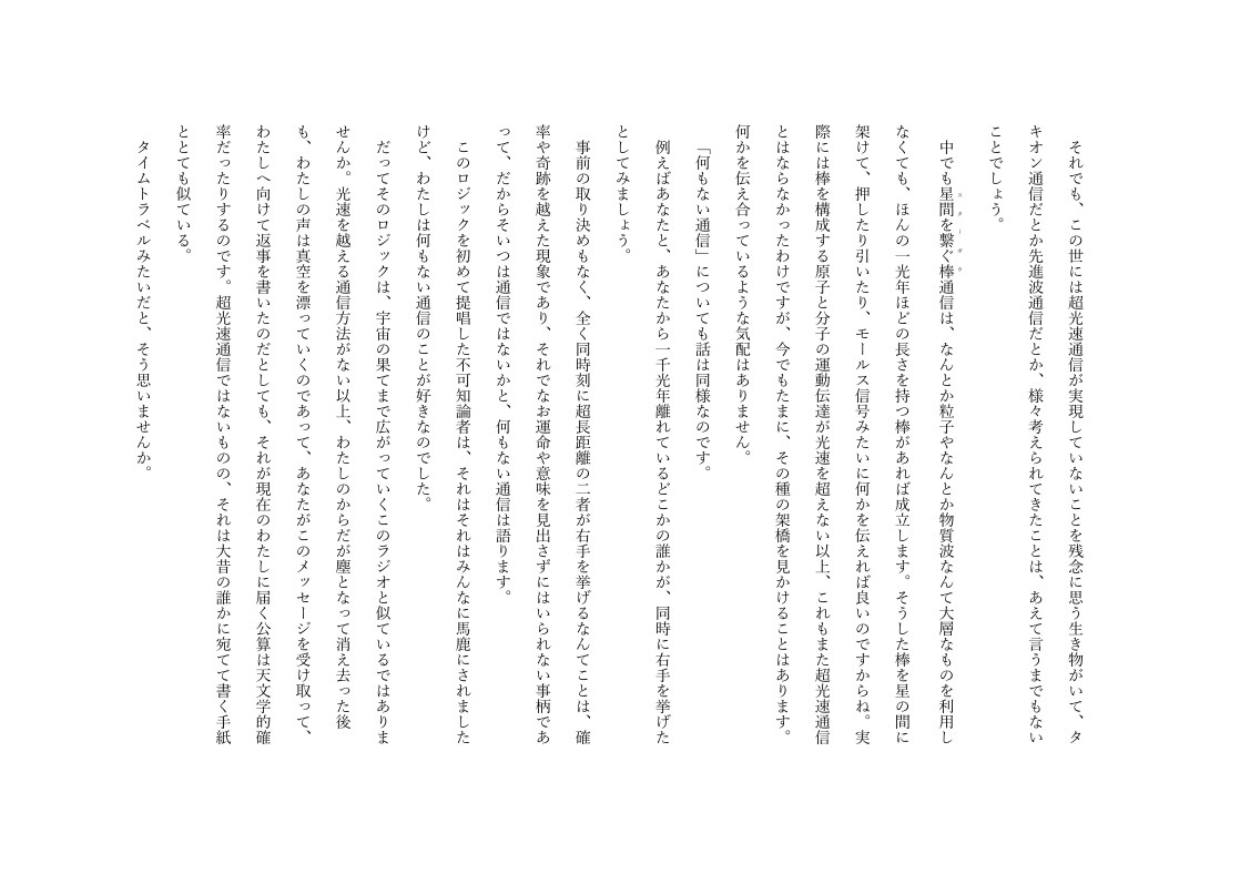 お望みの小説を執筆します 【1文字0.5円】～じっくりすり合わせしたい方におすすめ～ イメージ3