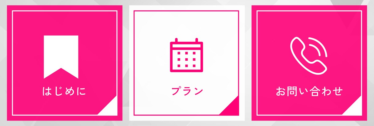 リッチメニュー作成いたします 思いを形にして、ブロックされない公式LINEを イメージ3