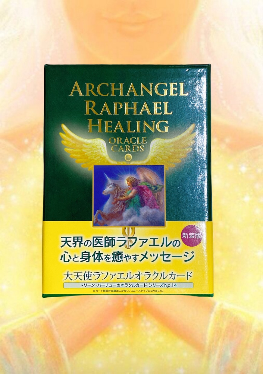 体の不調からスピリチュアルメッセージをお伝えします 身体と心があなたに伝えたい霊的なスピリチュアルな意味☆ イメージ1