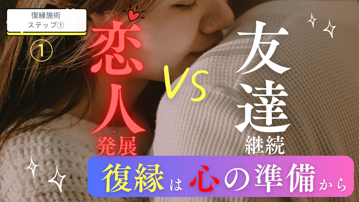ステップ1｜復縁施術前の診断お二人の距離霊視します 相手との距離と今の状態を読み取り整えるべき準備をお伝えします イメージ1