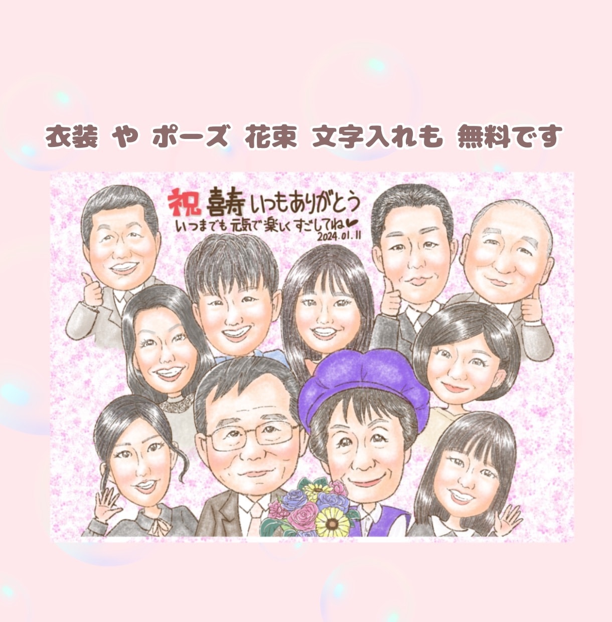 優しい雰囲気の似顔絵描きます 幸せな時を似顔絵に♡記念日やプレゼントにいかがでしょう イメージ2