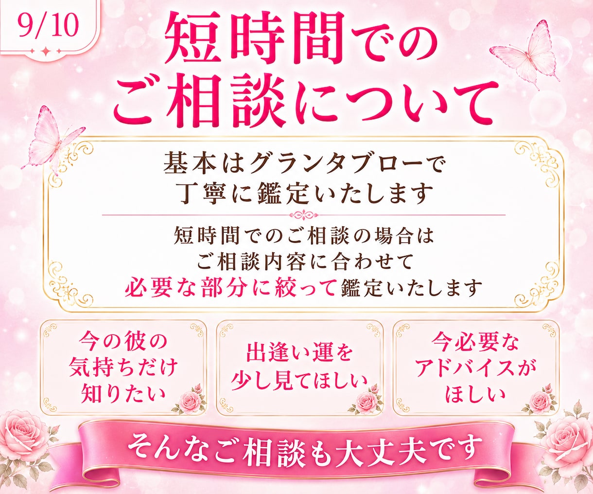 恋愛占い・相手の本音をルノルマンと霊視で鑑定します 最短5分から✨彼の気持ち・恋の行方・出逢い・複雑恋愛・夫婦 イメージ9