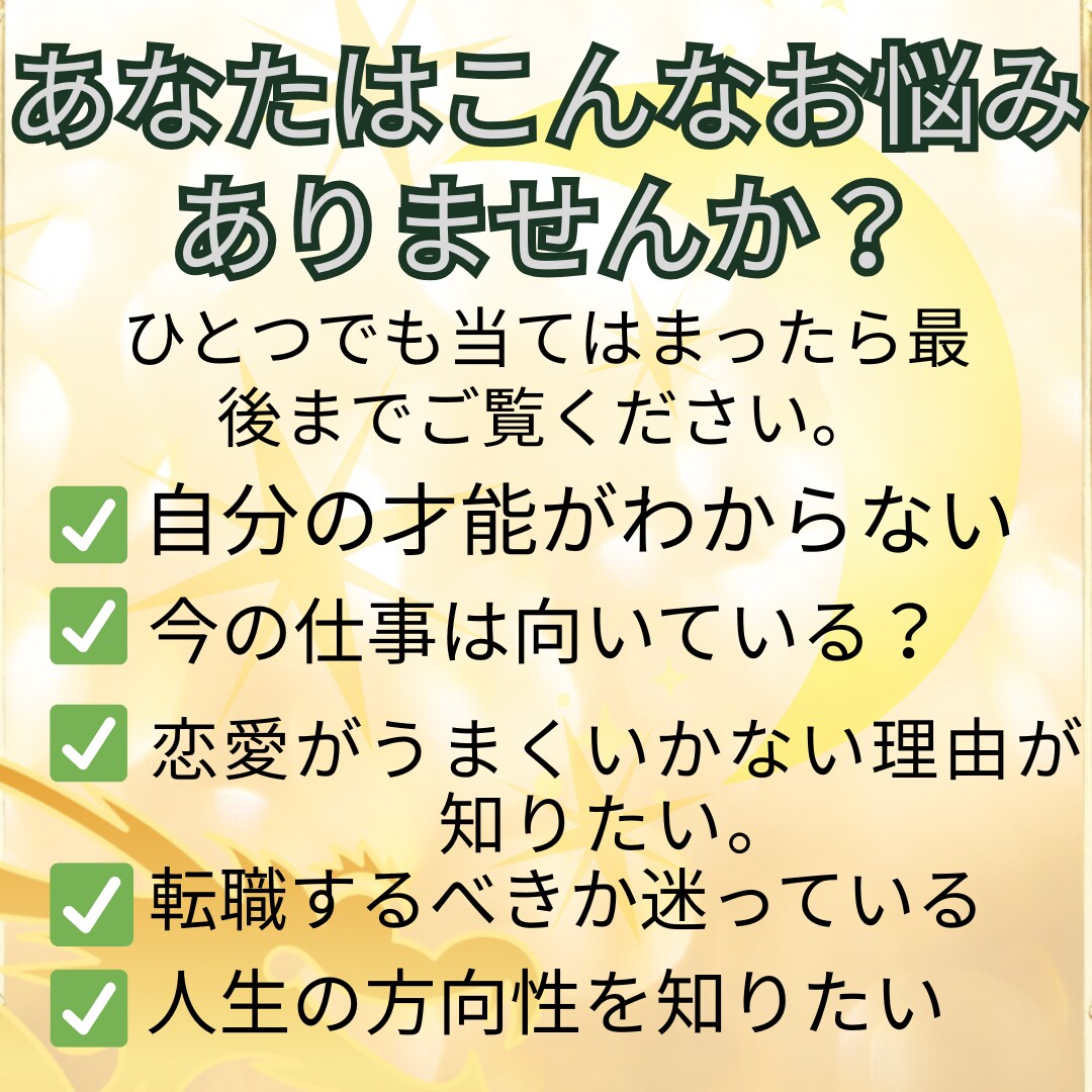 人生の迷いを解消生きる知恵と好転の時期を明確にます 今すぐやめるべき事と好転の時期を明記します イメージ2