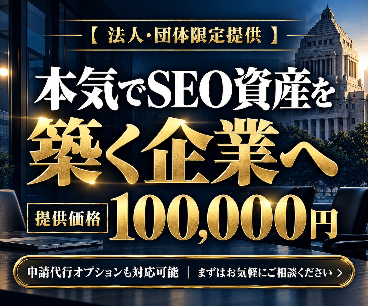 日本の政府系被リンク（go.jp）リスト提供します 【法人・団体限定】超強力な完全ホワイト被リンクリストを提供！ イメージ5