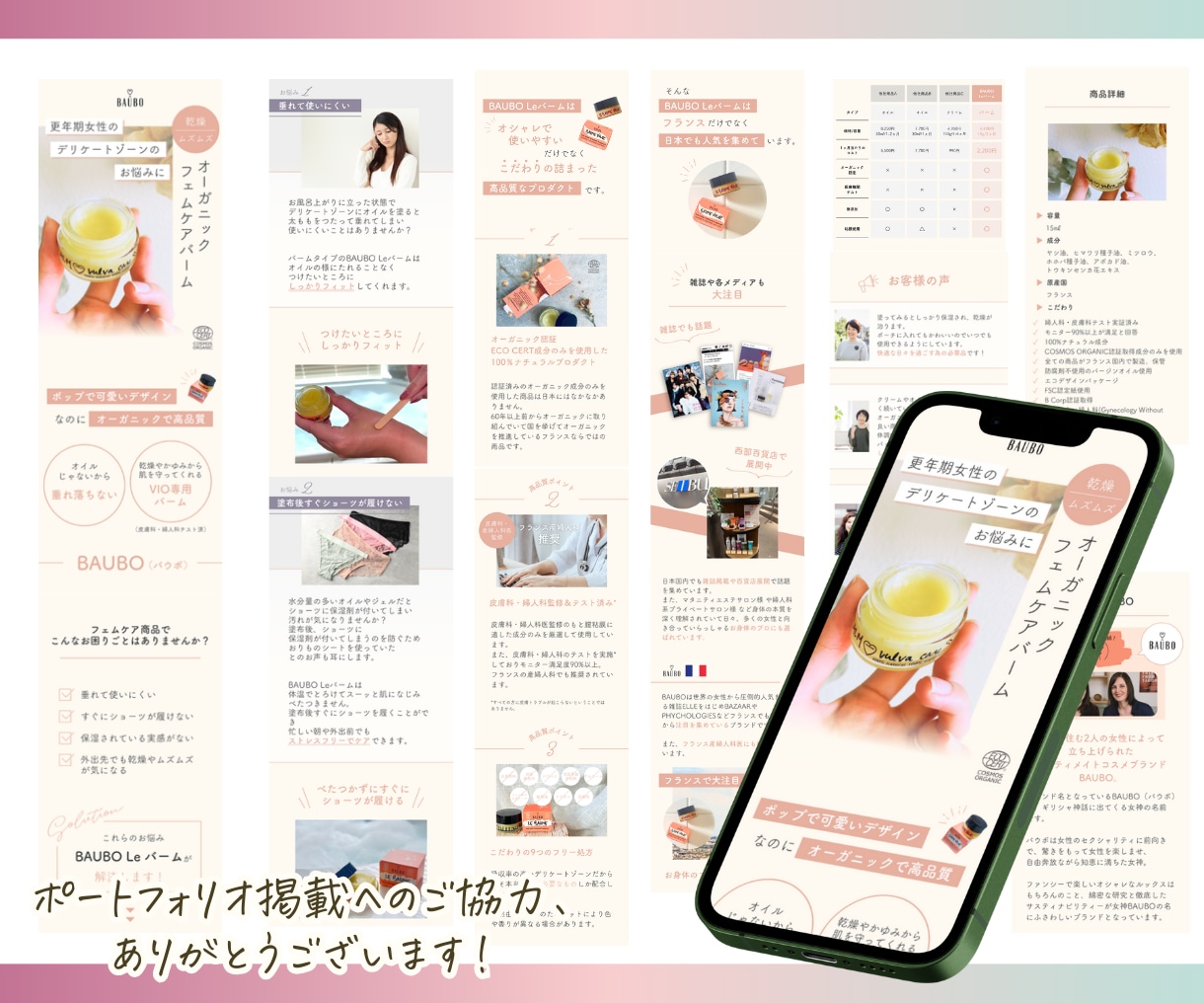 Canvaでフェミニンな女性向けのLP作ります 個人事業主様におすすめ♪自分で再編集可！大人かわいくて本格的 イメージ4
